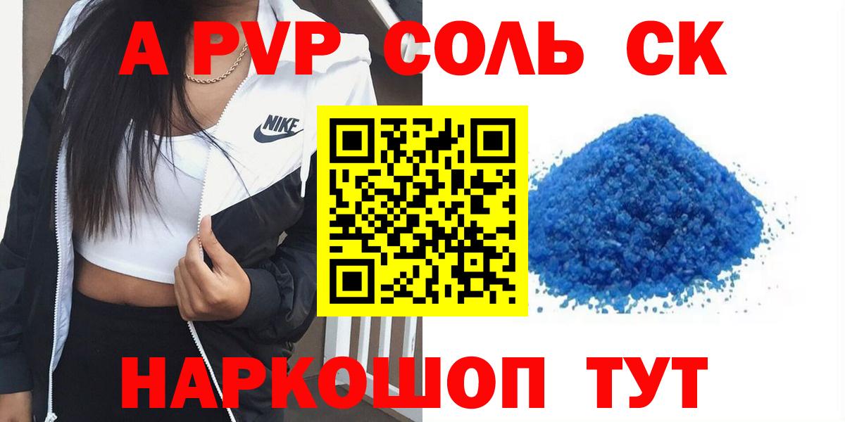 Альфа ПВП мука Серпухов