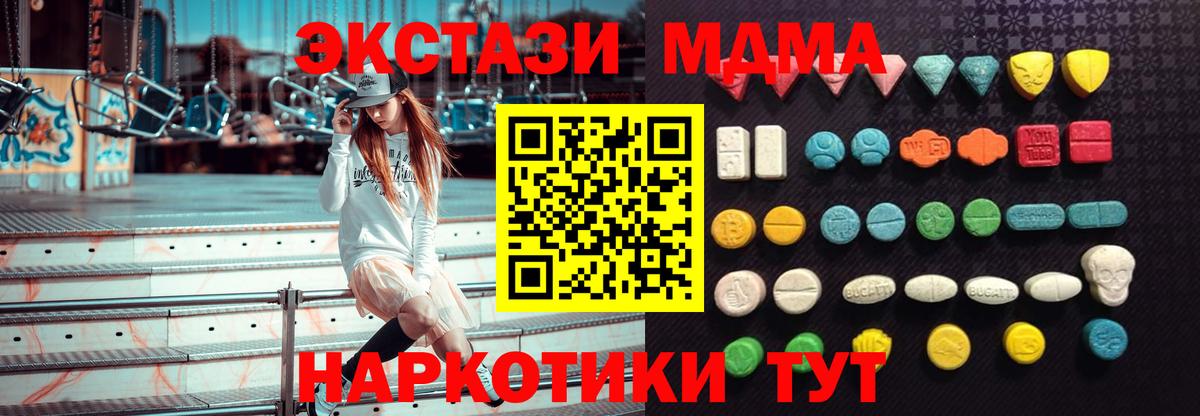 ЭКСТАЗИ круглые  Экстази 99%  MEGA сайт  Серпухов  Вход с VPN 