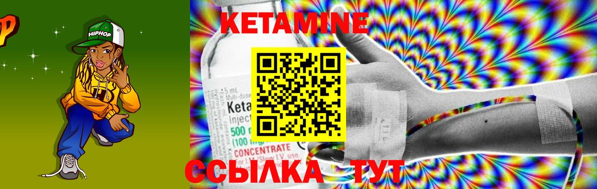 Кетамин ketamine  Кетамин VHQ  мега сайт  Вход с VPN  Серпухов 