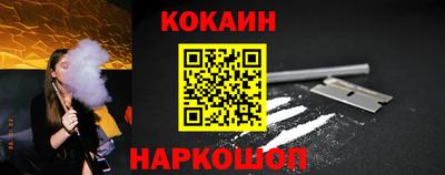 кокаин Бузулук