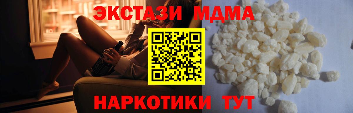 Серпухов  МДМА  МДМА Molly  Вход с VPN  MDMA VHQ 