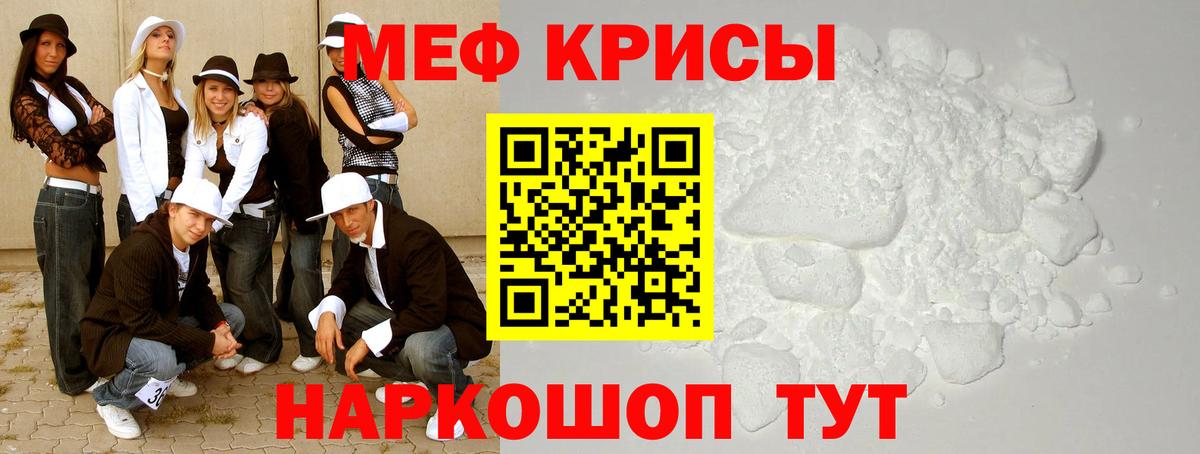 Мефедрон  Мефедрон кристаллы  Вход с VPN  Серпухов  МЕФ кристаллы 