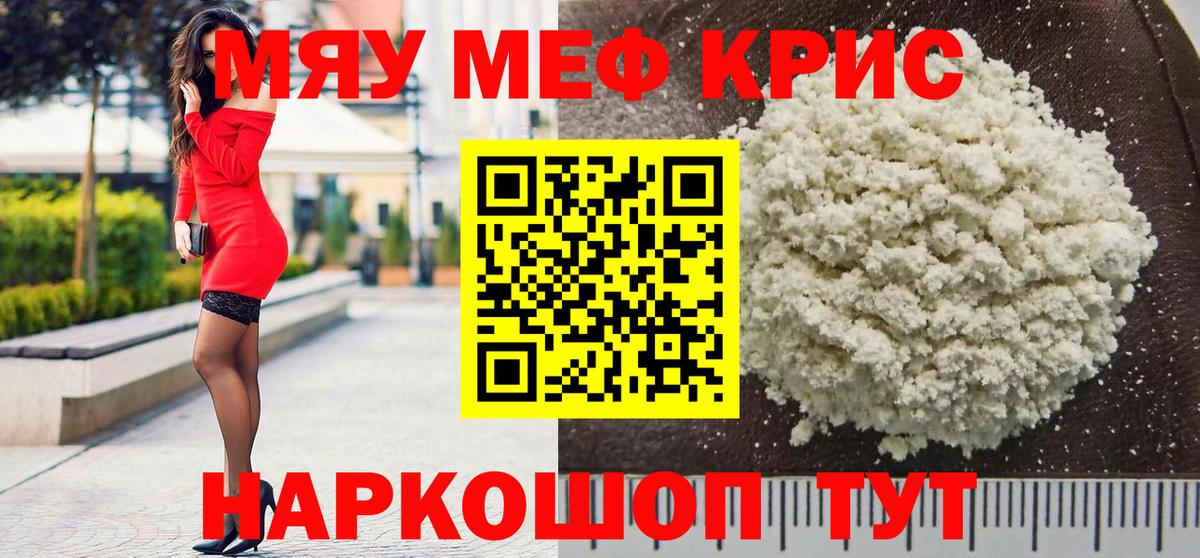 Меф Серпухов