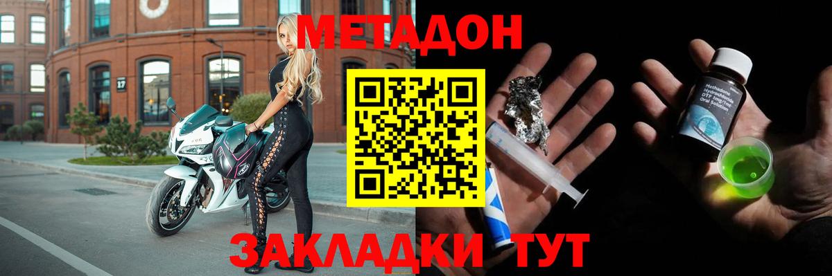 Метадон VHQ Серпухов