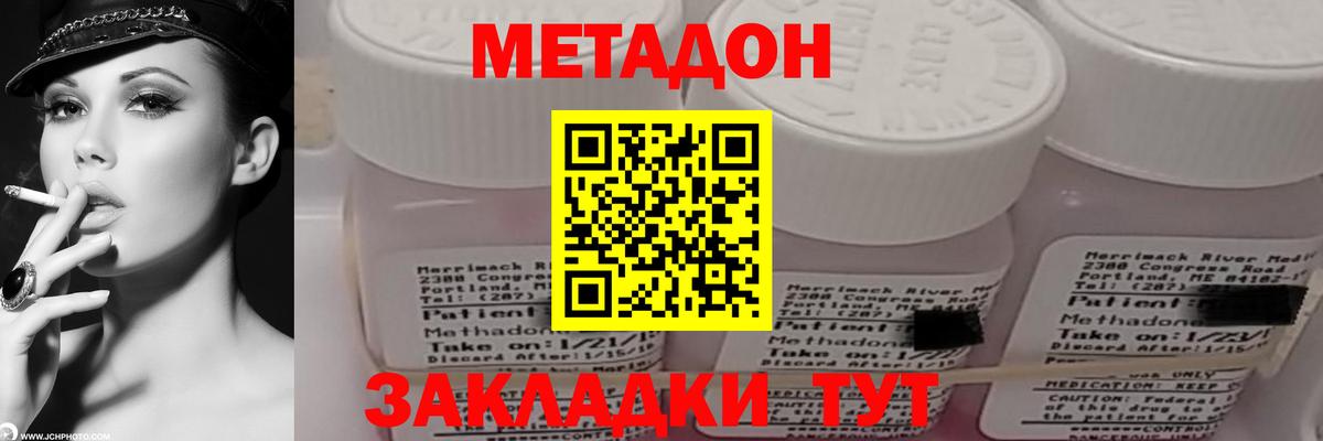 МЕТАДОН кристалл  Вход с VPN  Серпухов 