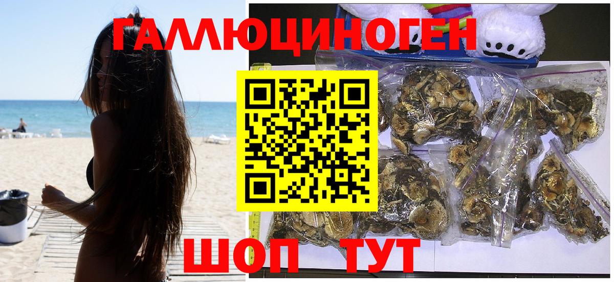 Серпухов  Галлюциногенные грибы мухоморы  Галлюциногенные грибы прущие грибы  Вход с VPN 